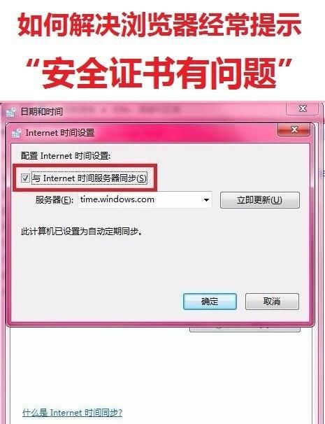 安全证书的名称无效或者与站点名称不匹配是怎么回事