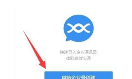 如何注册企业微信，个人如何加入企业微信？图5