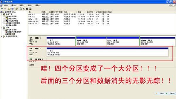 多分区合并成一个分区数据丢失了如何数据恢复？