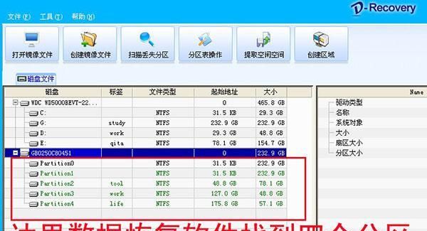 多分区合并成一个分区数据丢失了如何数据恢复？