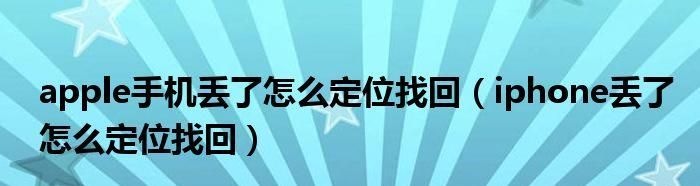 怎么我的iphone手机到了境外用不了,左上角显示无服务，在境内是正常的，已开通国际漫游的