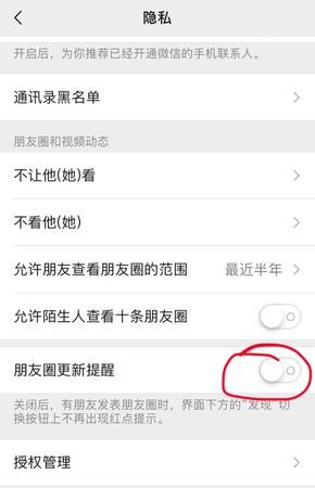 微信怎么关闭朋友圈，而且关闭后别人也看不到你有朋友圈功能