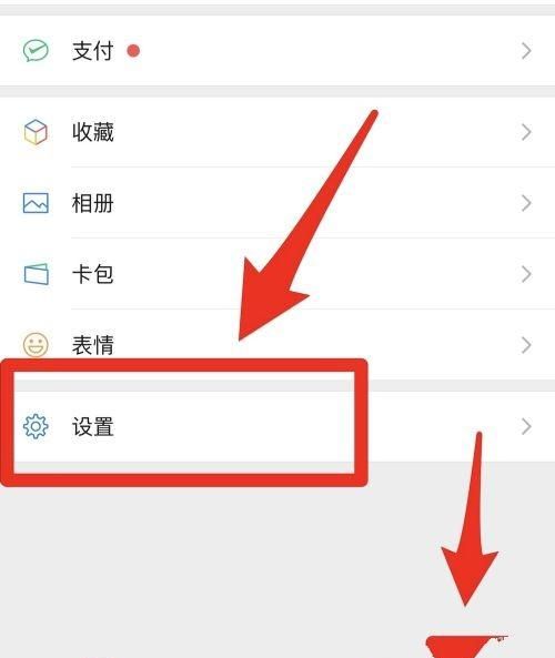 微信怎样停用和开启朋友圈功能？，微信怎么关闭朋友圈，而且关闭后别人也看不到你有朋友圈功能？图2