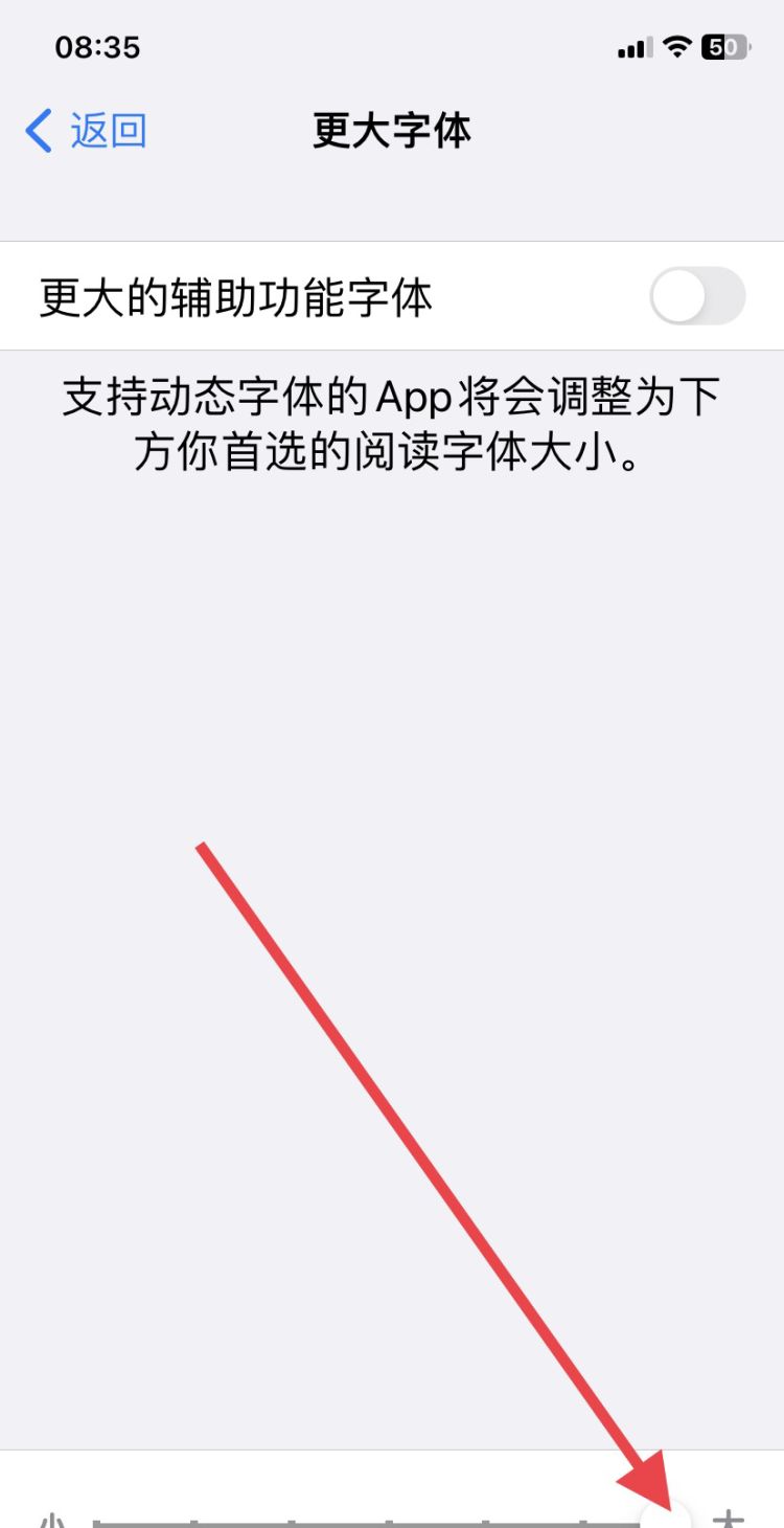 怎样把手机显示字体调大一些？，手机字体怎么调大？图7