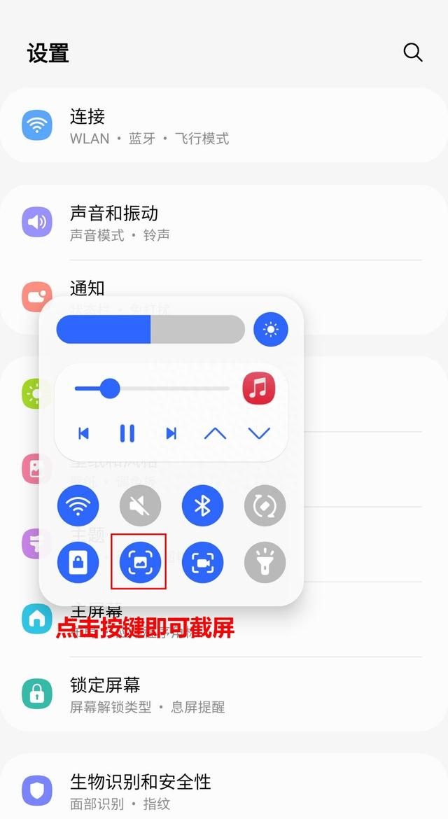 三星手机自带的这些截图方法，你get到了吗？