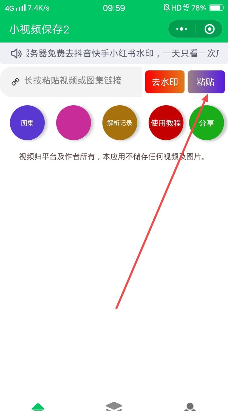 抖音怎么下载无水印视频，抖音怎么保存无水印视频啊？图14