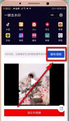抖音怎么下载无水印视频，抖音怎么保存无水印视频啊？图20