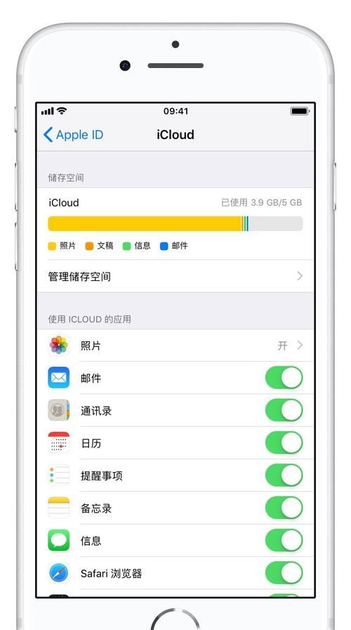 苹果手机上的icloud怎么使用