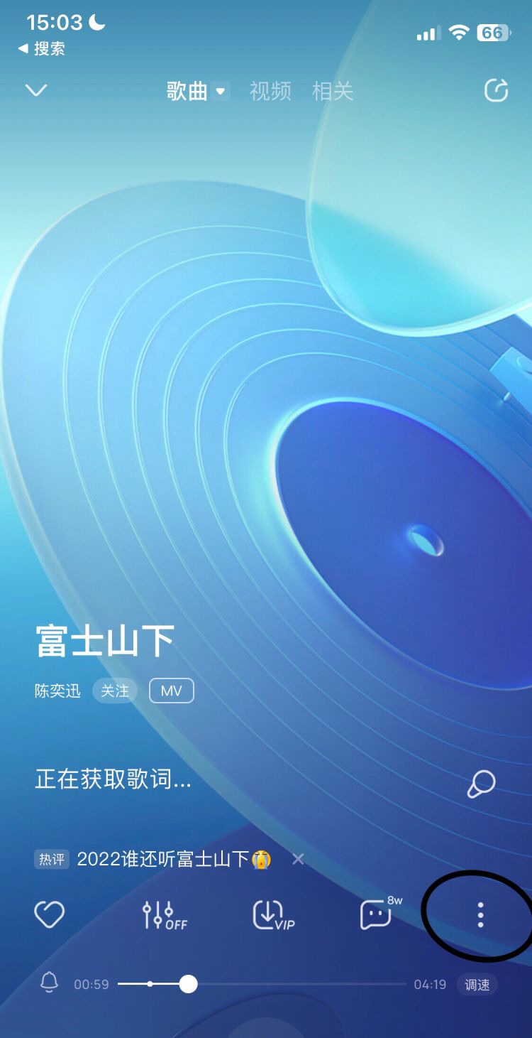 如何用酷狗制作铃声传输到iPhone，如何用酷狗音乐为苹果手机设置铃声？图3