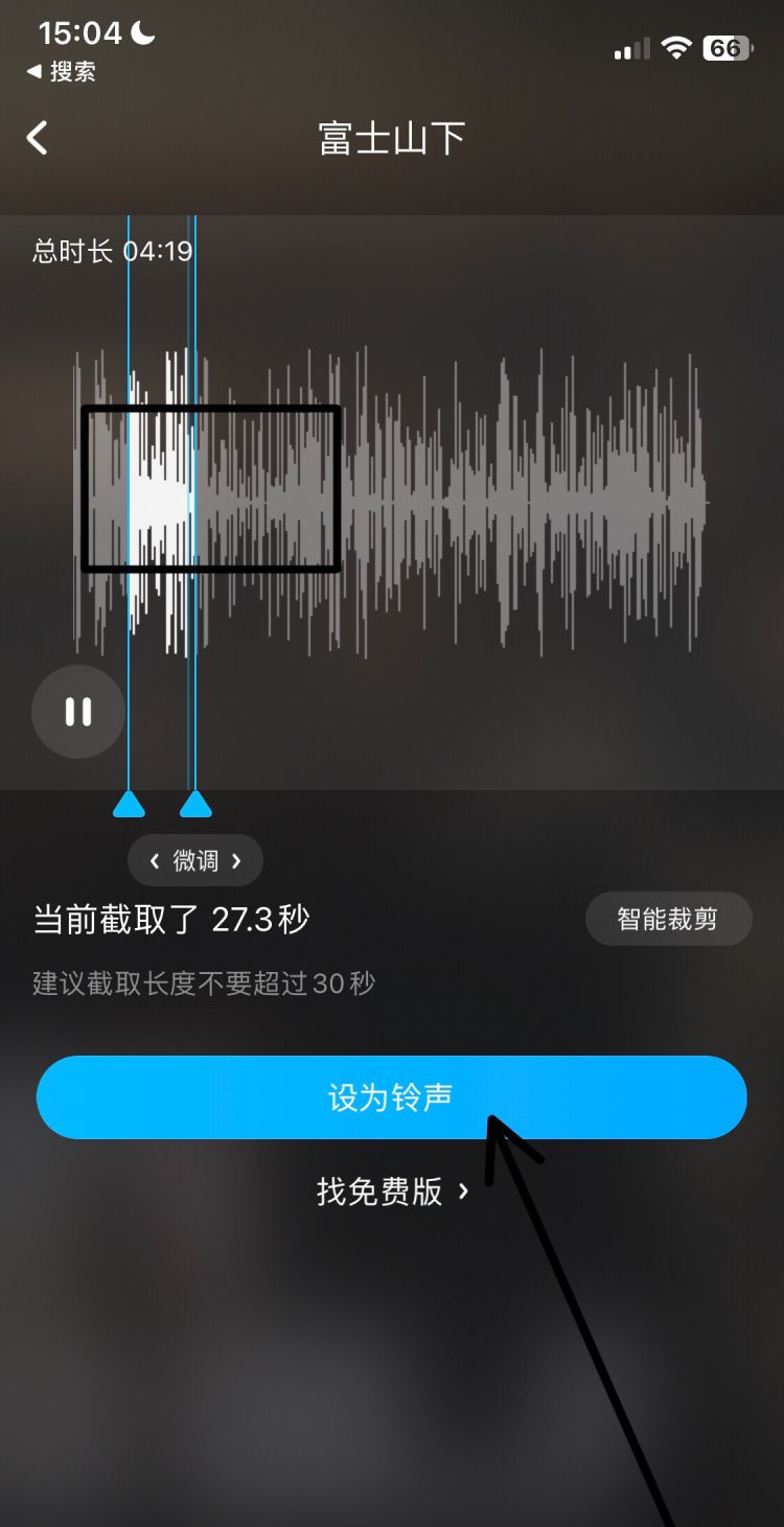 如何用酷狗制作铃声传输到iPhone，如何用酷狗音乐为苹果手机设置铃声？图6