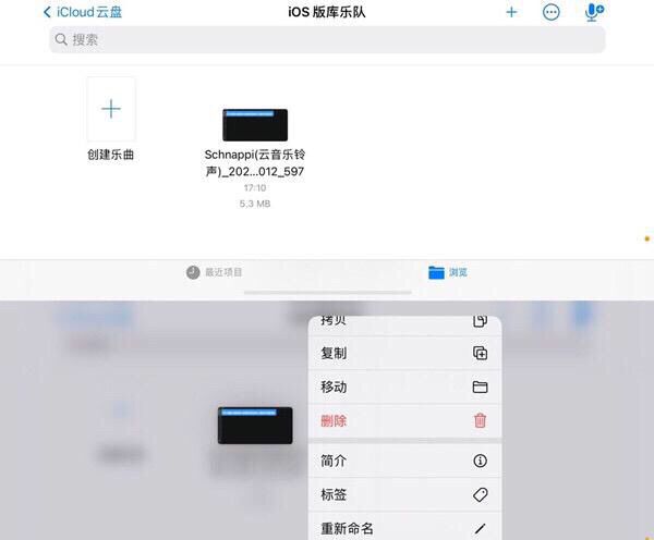 如何用酷狗制作铃声传输到iPhone，如何用酷狗音乐为苹果手机设置铃声？图8