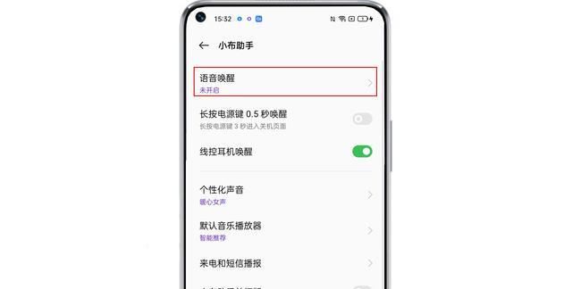 oppo手机设置没有语音唤醒,怎么呼唤小布