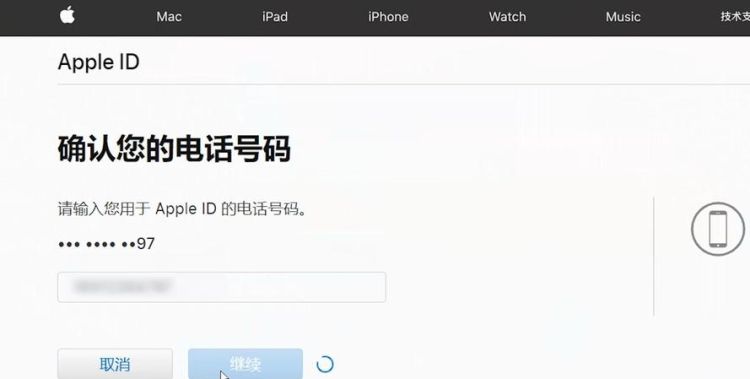 换苹果手机appleid密码忘了怎么办
