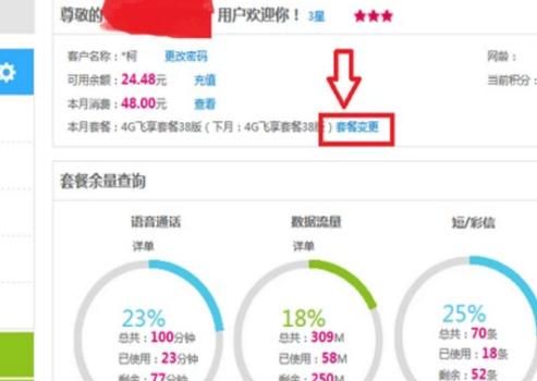 中国移动4g卡怎么换，中国移动5g卡在什么地方可以换？图7