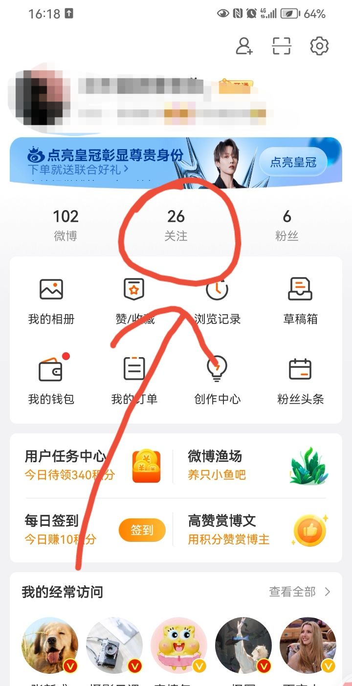 如何给微博好友添加备注名？？，怎么给微博好友改备注？图4