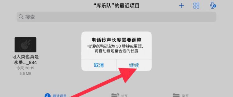 iPhone 怎么设置铃声，iphone怎么设置来电铃声？图10