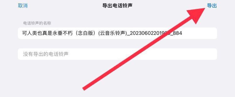 iPhone 怎么设置铃声，iphone怎么设置来电铃声？图11