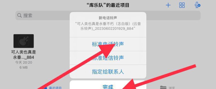 iPhone 怎么设置铃声，iphone怎么设置来电铃声？图13