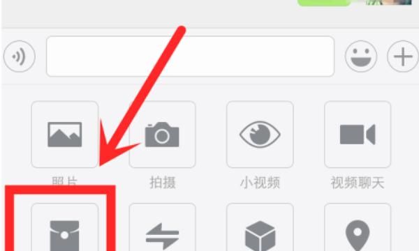 如何使用微信发群红包，如何使用微信发红包，、群红包？图3