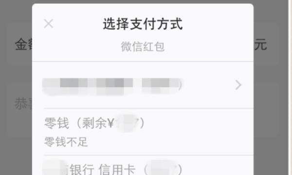 如何使用微信发群红包，如何使用微信发红包，、群红包？图6