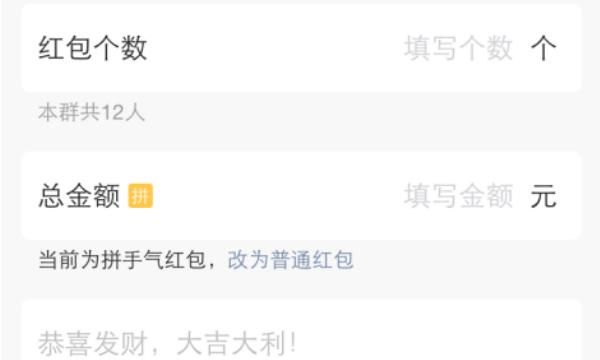 如何使用微信发群红包，如何使用微信发红包，、群红包？图11