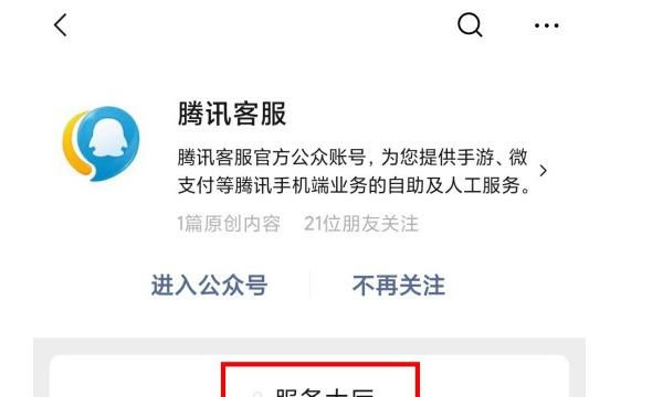 QQ号码如何申诉，QQ账号被冻结如何申诉？图1