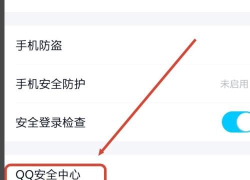 QQ号码如何申诉，QQ账号被冻结如何申诉？图10