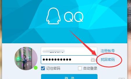 QQ号码如何申诉，QQ账号被冻结如何申诉？图13