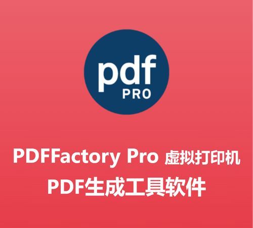 如何使用虚拟打印机导出pdf