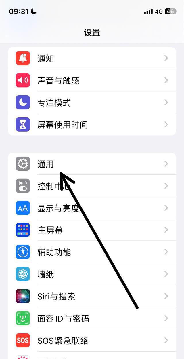 iPhone（苹果手机）如何清理垃圾，为什么苹果手机不需要杀毒软件和清理垃圾软件？图3