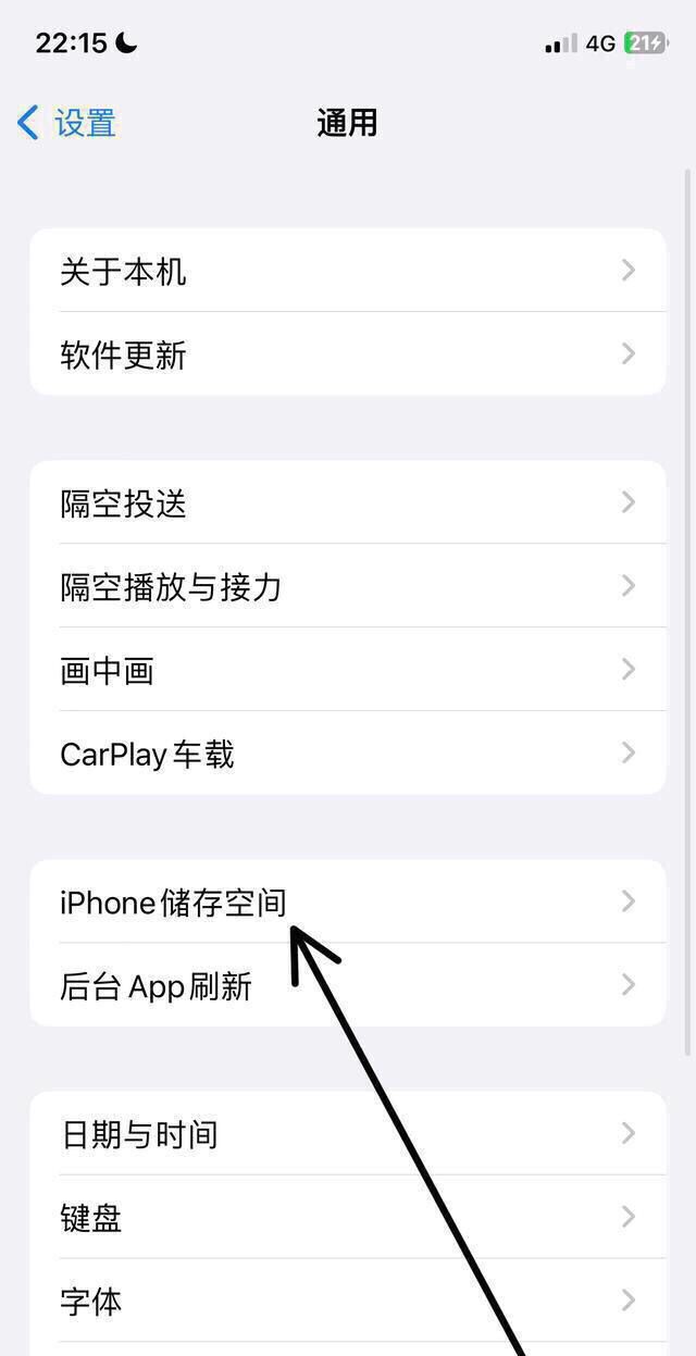 iPhone（苹果手机）如何清理垃圾，为什么苹果手机不需要杀毒软件和清理垃圾软件？图4