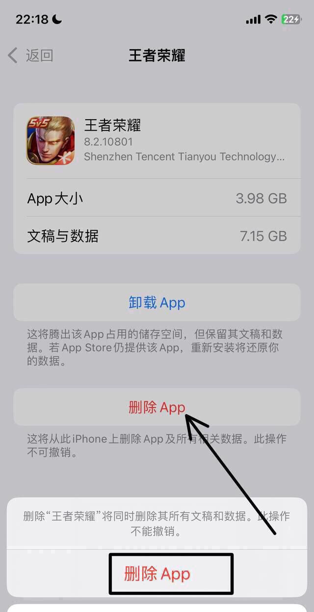 iPhone（苹果手机）如何清理垃圾，为什么苹果手机不需要杀毒软件和清理垃圾软件？图6