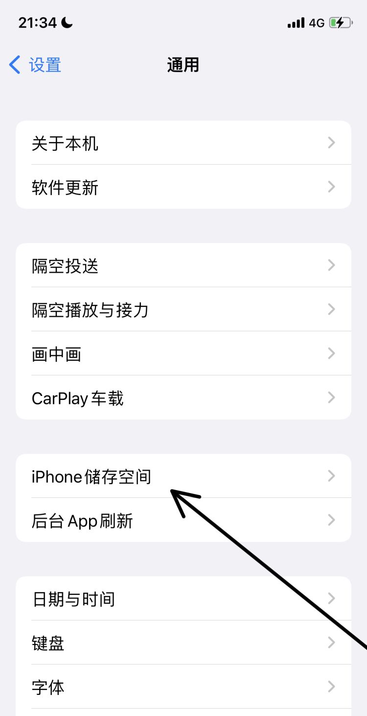 iPhone（苹果手机）如何清理垃圾，为什么苹果手机不需要杀毒软件和清理垃圾软件？图10