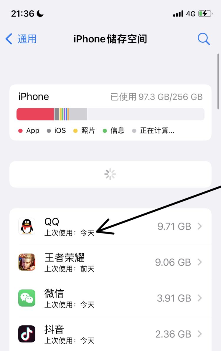 iPhone（苹果手机）如何清理垃圾，为什么苹果手机不需要杀毒软件和清理垃圾软件？图11