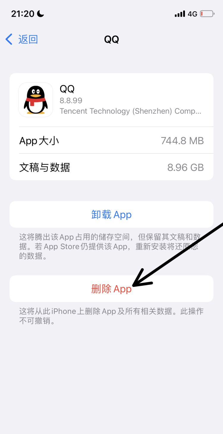 iPhone（苹果手机）如何清理垃圾，为什么苹果手机不需要杀毒软件和清理垃圾软件？图12