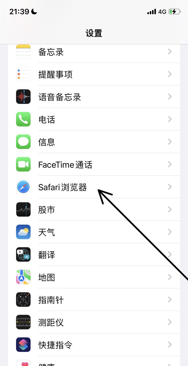 iPhone（苹果手机）如何清理垃圾，为什么苹果手机不需要杀毒软件和清理垃圾软件？图13