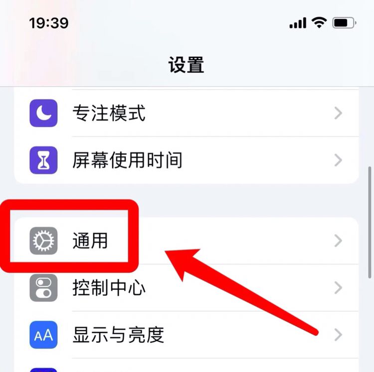 iPhone（苹果手机）如何清理垃圾，为什么苹果手机不需要杀毒软件和清理垃圾软件？图16