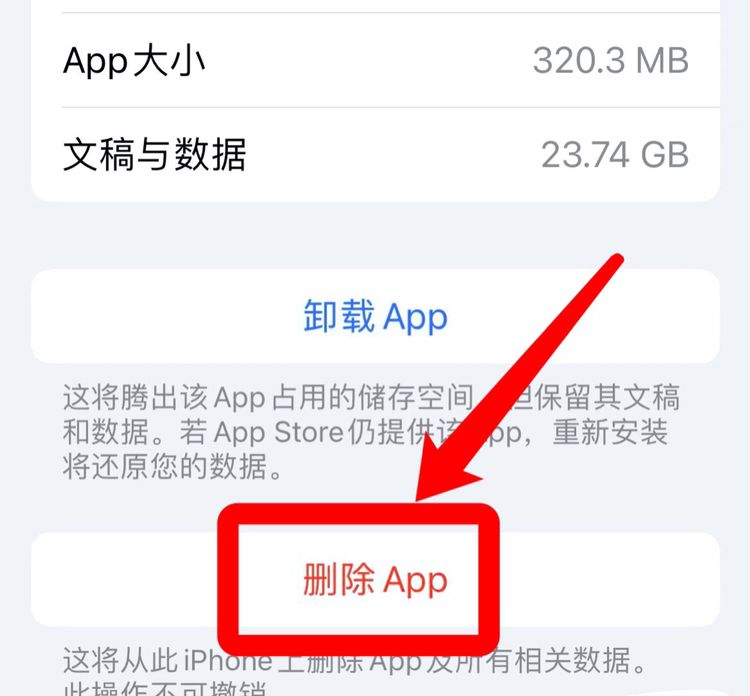 iPhone（苹果手机）如何清理垃圾，为什么苹果手机不需要杀毒软件和清理垃圾软件？图18