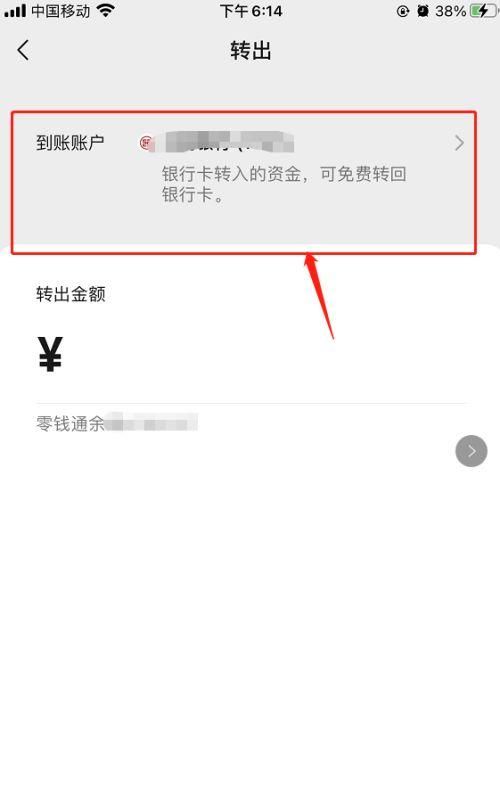 中国银行怎么将微信的钱转入