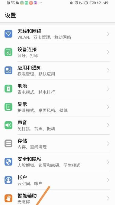 手机wifi打不开修复教程，手机wifi打不开怎么处理？图2