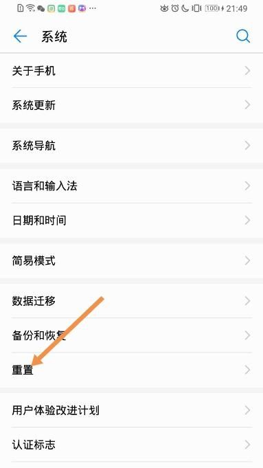 手机wifi打不开修复教程，手机wifi打不开怎么处理？图3