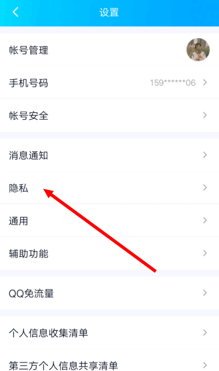 QQ通讯录在哪里，手机联系人为什么不在qq通讯录里？图6