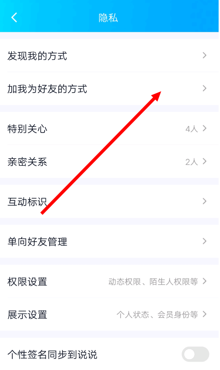 QQ通讯录在哪里，手机联系人为什么不在qq通讯录里？图9