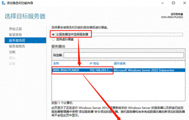 4、Windows Server 2022服务器部署DHCP服务