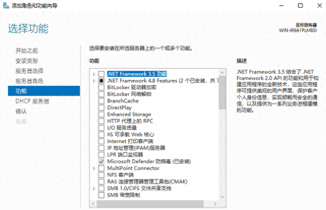 4、Windows Server 2022服务器部署DHCP服务