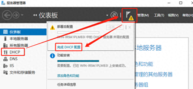 4、Windows Server 2022服务器部署DHCP服务