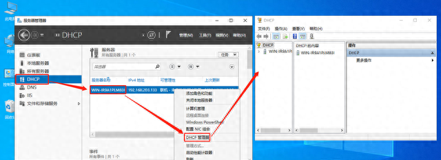 4、Windows Server 2022服务器部署DHCP服务