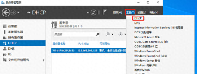 4、Windows Server 2022服务器部署DHCP服务