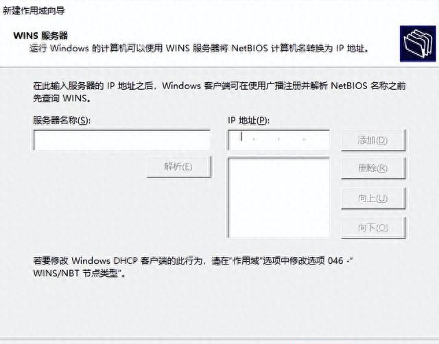 4、Windows Server 2022服务器部署DHCP服务