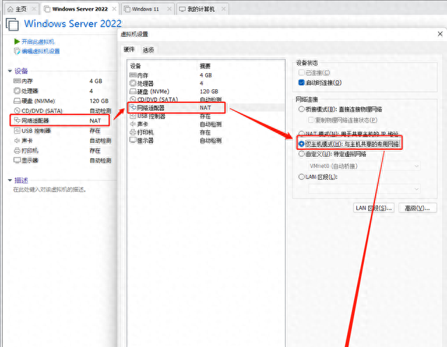 4、Windows Server 2022服务器部署DHCP服务